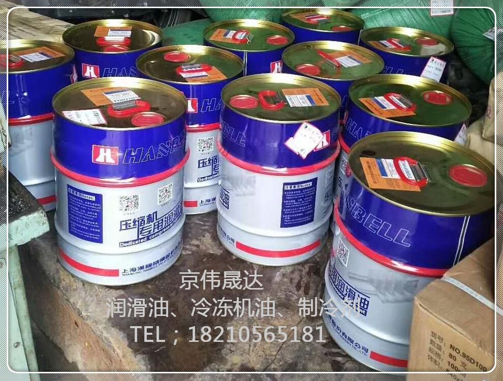 冷凍機(jī)油批發(fā)冷凍油壓縮機(jī)油冷凍機(jī)和齒輪泵*油價(jià)格