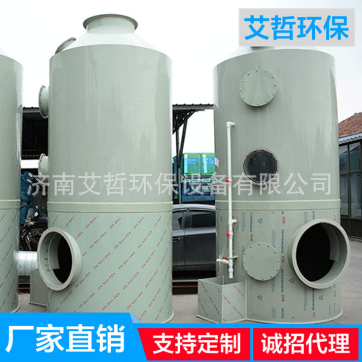 酸堿廢氣處理設(shè)備 工業(yè)廢氣酸霧吸收除塵洗滌塔 脫硫塔 pp噴淋塔 除塵設(shè)備
