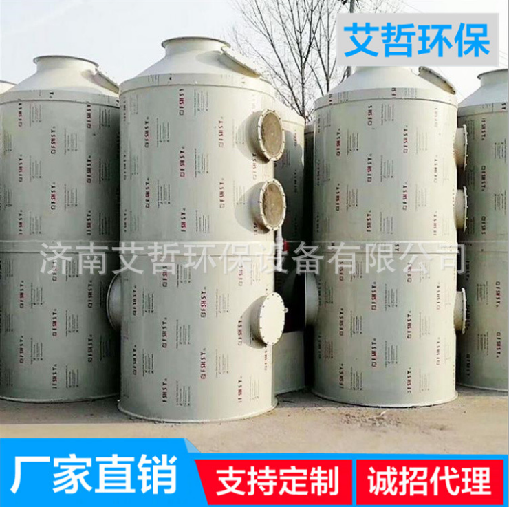 廠家直銷 PP水淋塔廢氣凈化塔酸霧噴淋塔pp脫硫塔