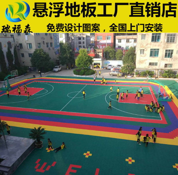 懸浮地板幼兒園室外操場籃球場運動場跑道塑料懸浮拼裝式地墊包郵