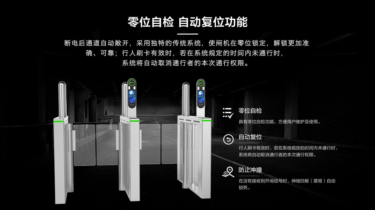 真地智能速通門SGB09