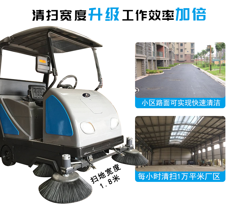工業(yè)掃地機道路環(huán)衛(wèi)清掃DJ1800電動駕駛式掃地機