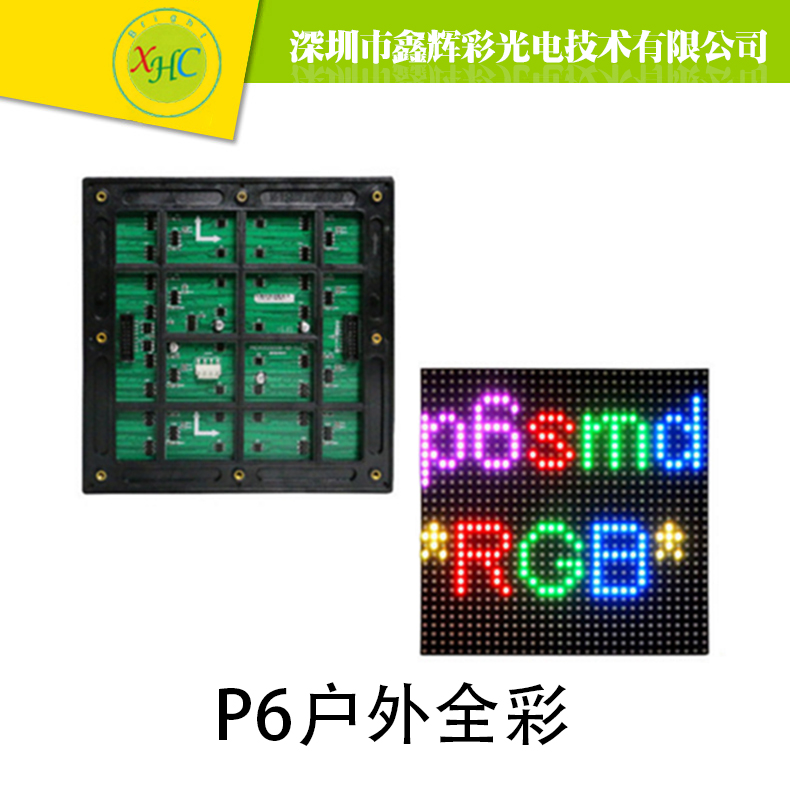 深圳LED戶外全彩顯示屏P10