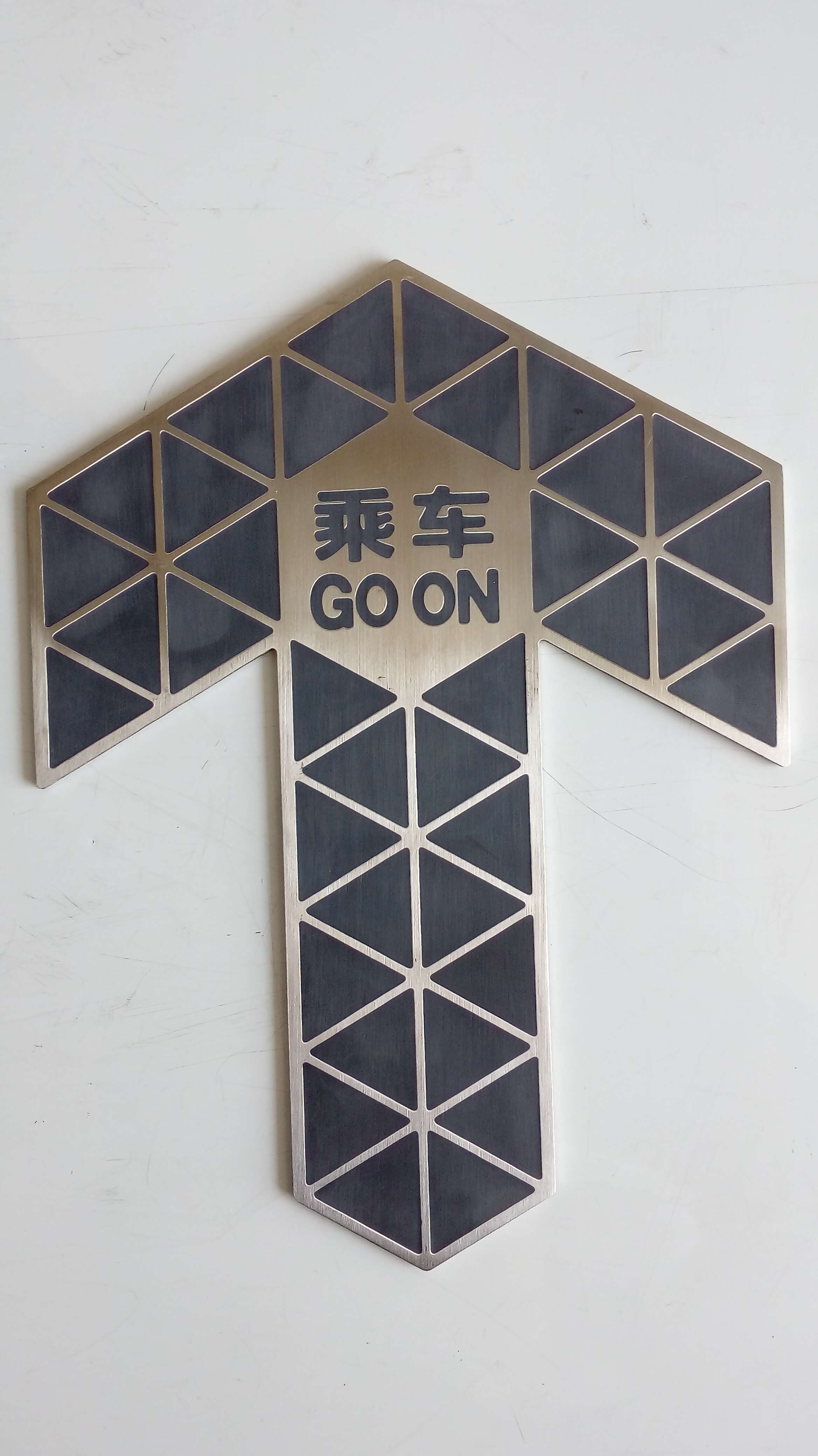 地鐵上下車屏蔽門* 不銹鋼夜光安全上下車標識