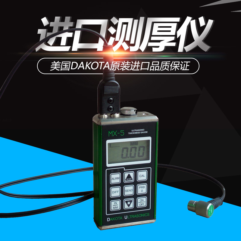 超聲波測厚儀MMX-6/MMX價格操作方法原理