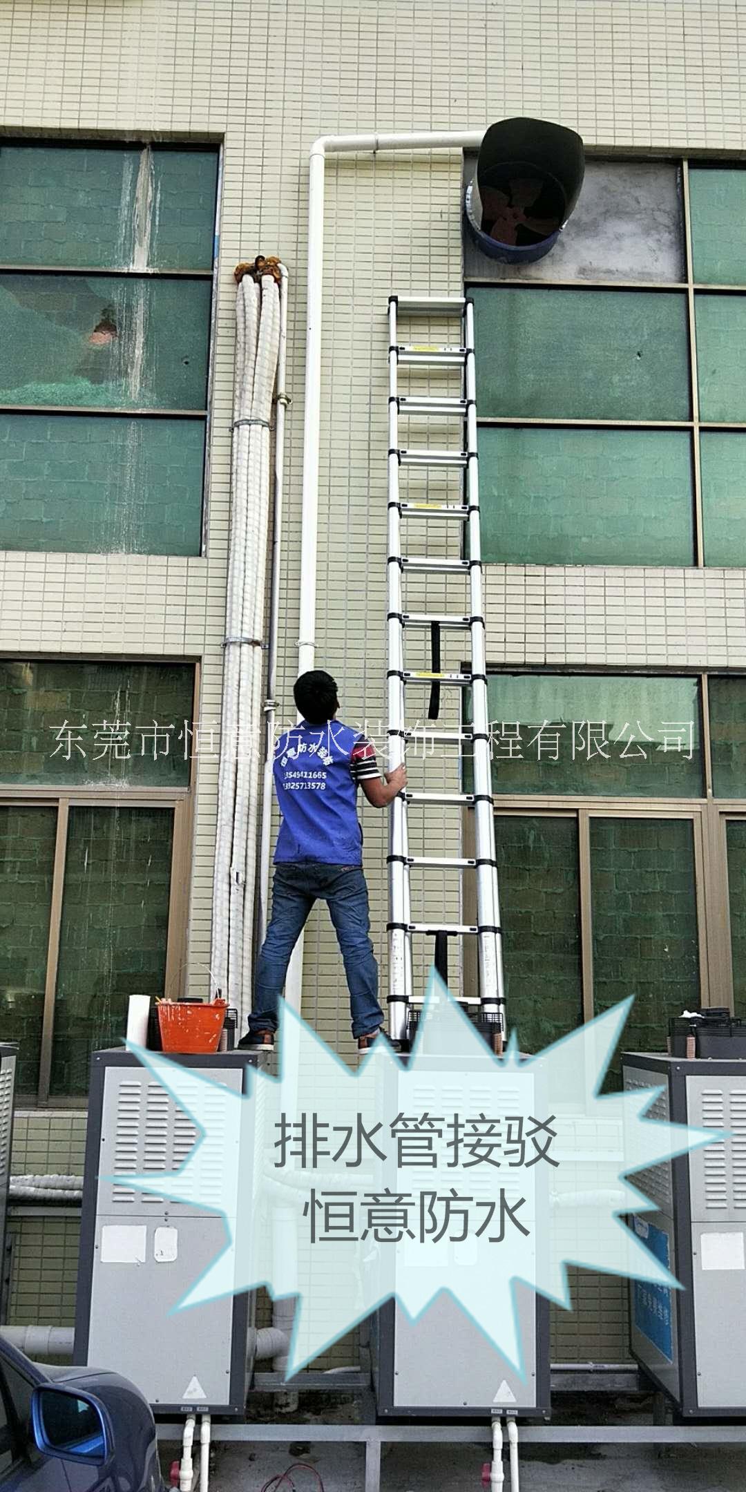 承接?xùn)|莞市各種防水補漏工程 防水補漏，東莞市外墻清洗