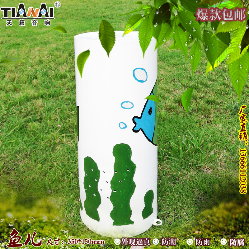魚兒戶外音響 成都奇特造型音響圓柱體定制音箱 園林小區(qū)花園背景音樂