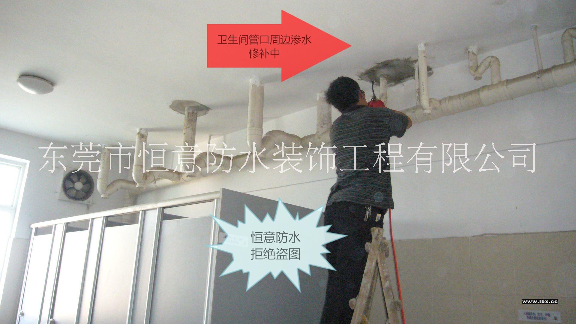 承接南城防水補漏工程，南城衛(wèi)生間防水工程，南城外墻防水工程