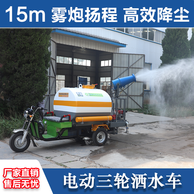 百易三輪灑水車BY-X15  小型灑水車 三輪灑水車價格 綠化街道環(huán)衛(wèi)灑水車