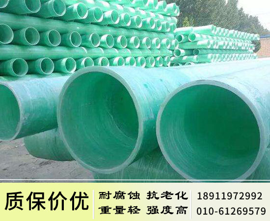 玻璃鋼管生產廠家-玻璃鋼管供應_求購_企業(yè)_北京瑞豐碧源