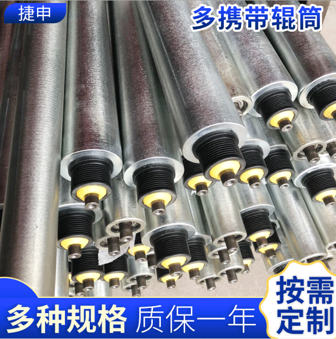 多攜帶輥筒 單雙鏈積放托輥同步輪滾筒多楔帶輪輸送輥筒動力滾筒