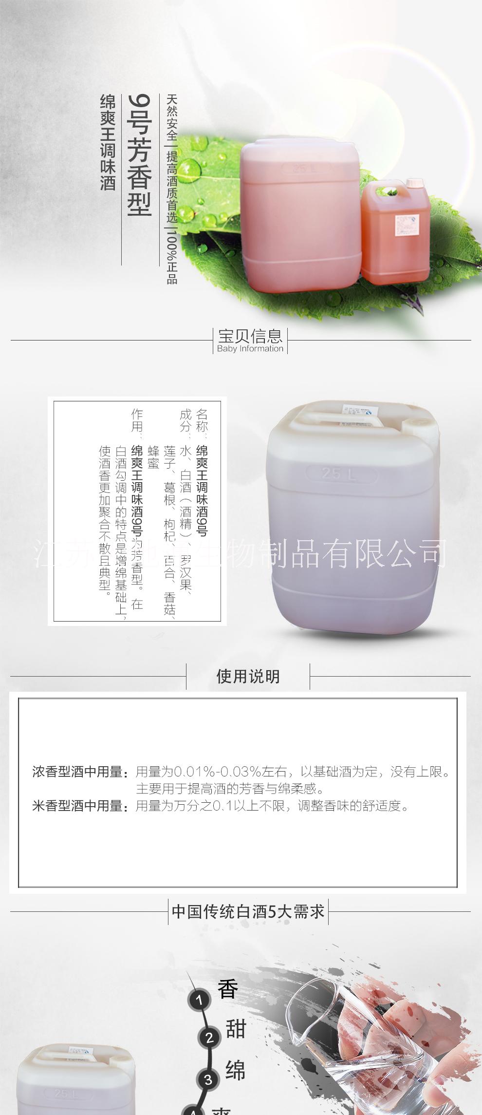醬香白酒香精 酒用香精香料 醬香型白酒香精香料