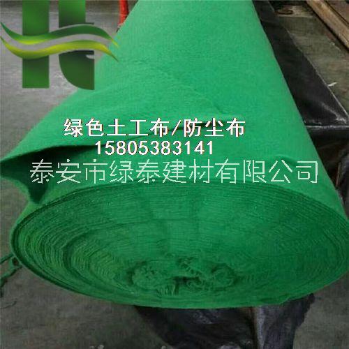 河南綠色防塵布廠家/綠色土工布*供應