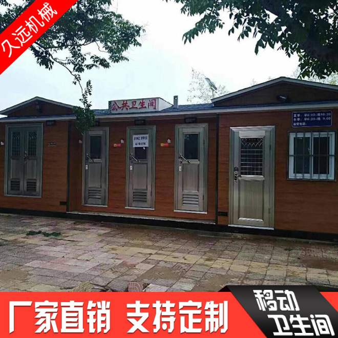 車站移動公廁報(bào)價(jià)，批發(fā)，供應(yīng)商，生產(chǎn)廠家 車載式移動公廁