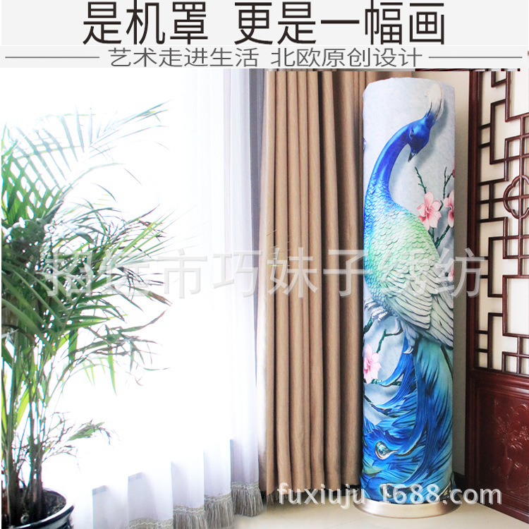 新款空調(diào)罩布藝數(shù)碼印花防塵罩本跨境廠家定做一件代發(fā)易洗耐用