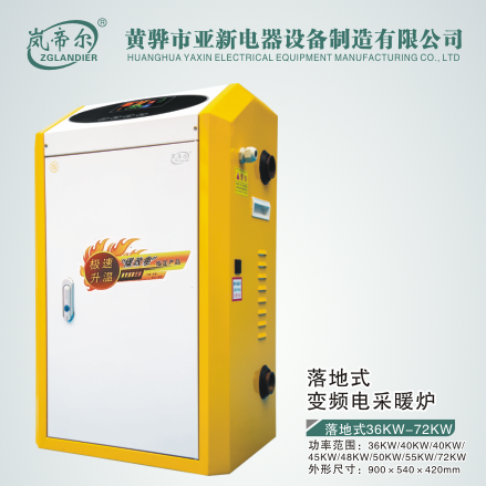 24KW家用電采暖爐價(jià)格/廠家報(bào)價(jià)