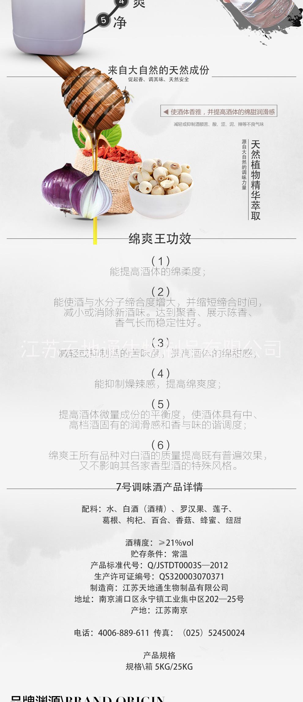 酒用去苦劑 白酒勾兌香精 食用勾兌白酒除苦劑 玉米白酒增香 綿爽王調(diào)味酒廠家直銷