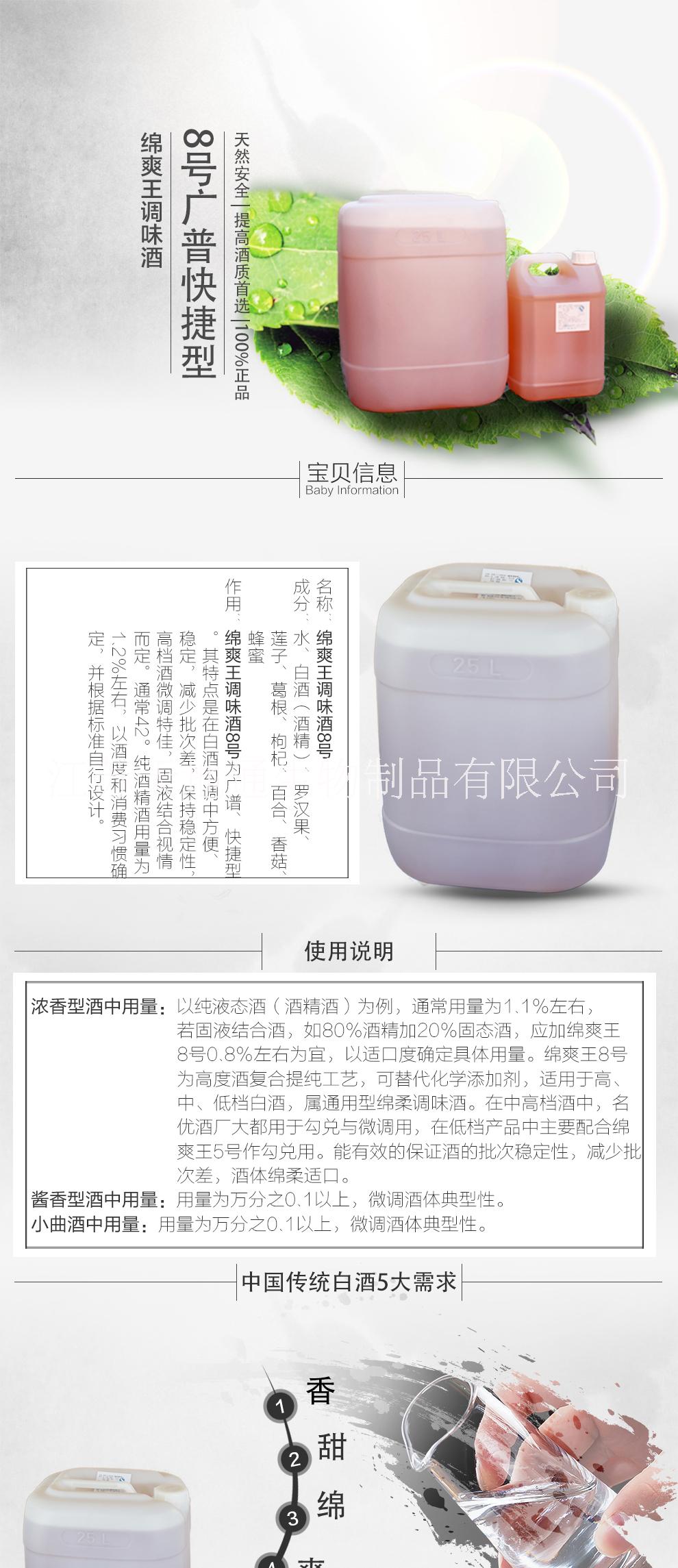 濃香型白酒香精 白酒的勾兌 酒用除苦劑配方 白酒增香劑用法 綿爽王調(diào)味酒廠家直銷(xiāo) 5kg起訂天然發(fā)酵