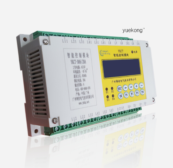 粵控電氣智能照明控制模塊YKCT