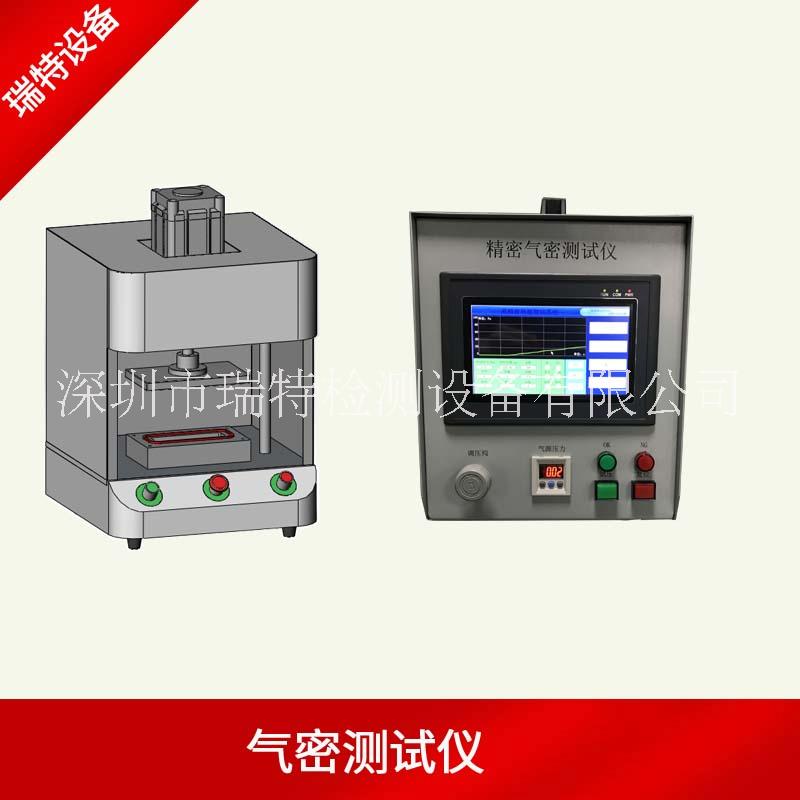 連接器氣密測試儀-連接器氣密測試設(shè)備