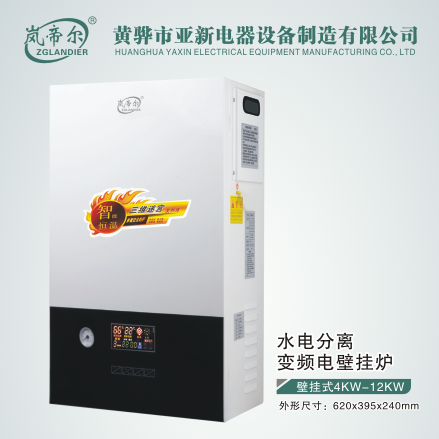 家用壁掛電采暖爐廠家/現(xiàn)貨/價格