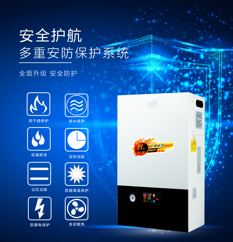 水電分離電采暖壁掛爐/價格/供應(yīng)商 可靠品質(zhì)