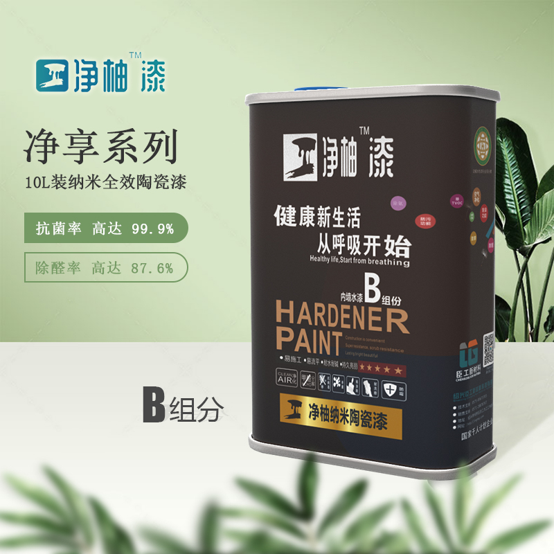 臣工凈柚漆凈享系列WNM-433納米*陶瓷漆10L裝水性漆內(nèi)墻漆涂料