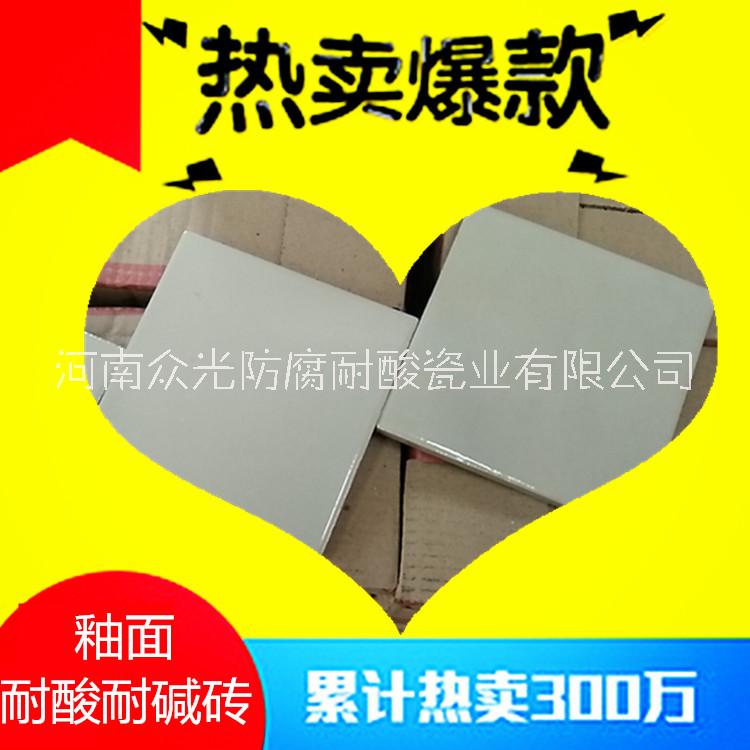 浙江麗水耐酸瓷磚、耐酸磚驗(yàn)收標(biāo)準(zhǔn)