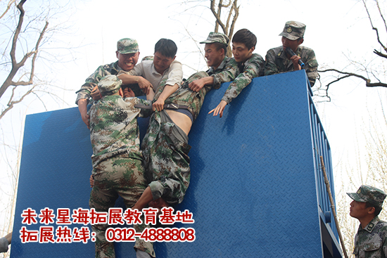 保定戶外拓展訓練經(jīng)典項目 畢業(yè)墻 未來星海戶外拓展訓練