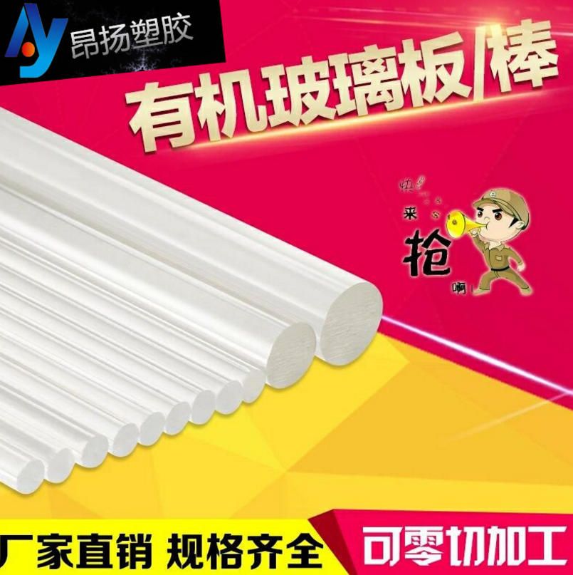 彩色亞克力板報價，批發(fā)，供應商，生產(chǎn)廠家