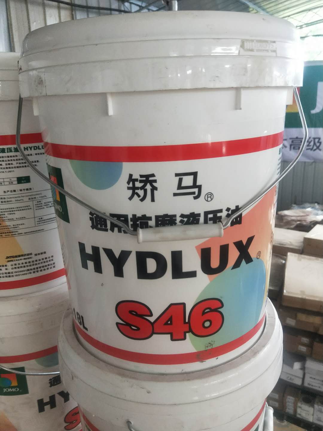 矯馬S46液壓油，抗磨液壓油，四川矯馬液壓油，矯馬S46液壓油價格