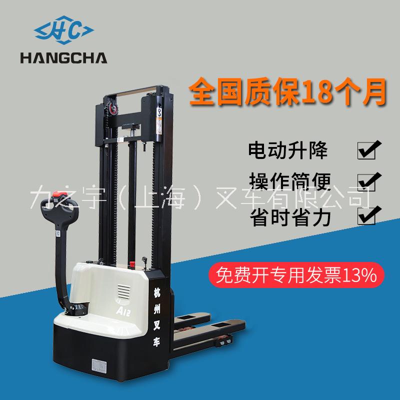 杭叉電動叉車電動堆高車