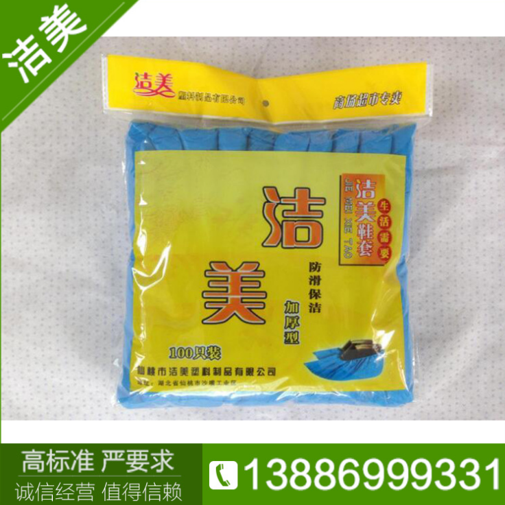 湖北CPE一次性鞋套，批發(fā)，供應(yīng)商，生產(chǎn)廠家