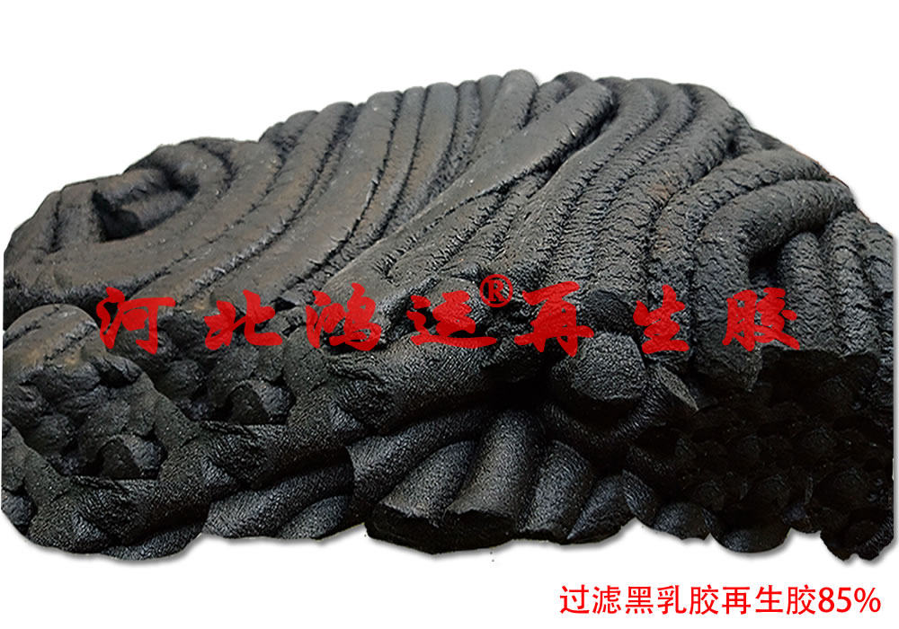 夾布輸水膠管用過(guò)濾乳膠再生膠