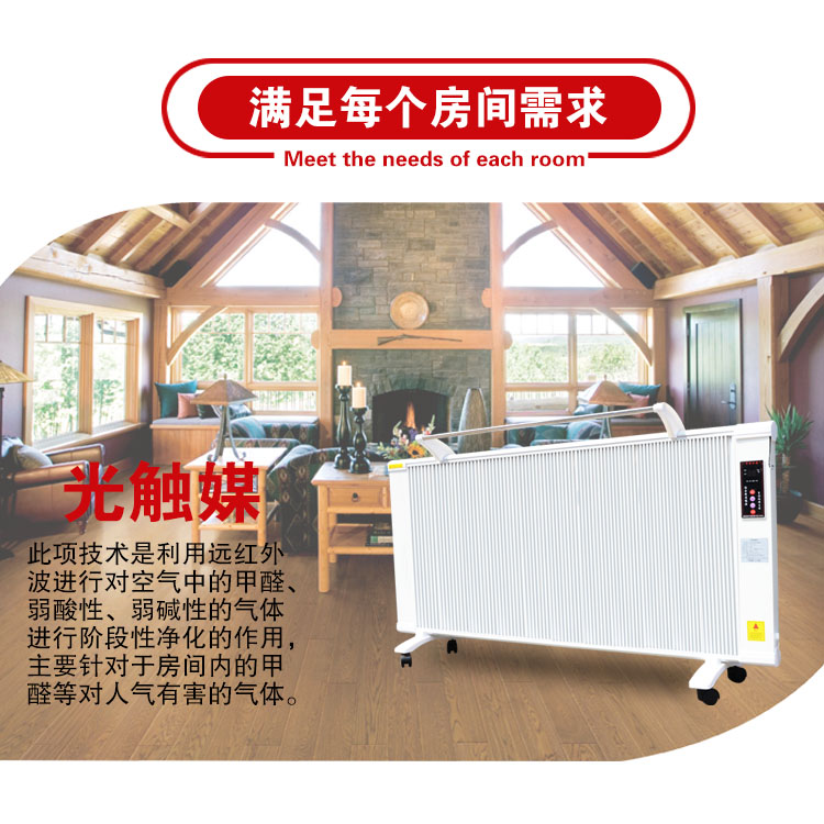 1800W碳纖維電暖器廠家直銷/批發(fā)