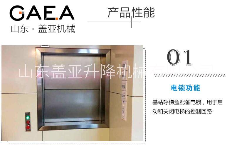 盤錦2層酒店傳菜電梯廠家-價格-供應(yīng)-報價