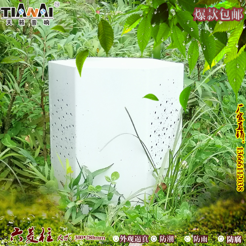 六菱柱音響戶外音響成都草坪箱廠批發(fā)奇特造型園林小區(qū)花園草地音響