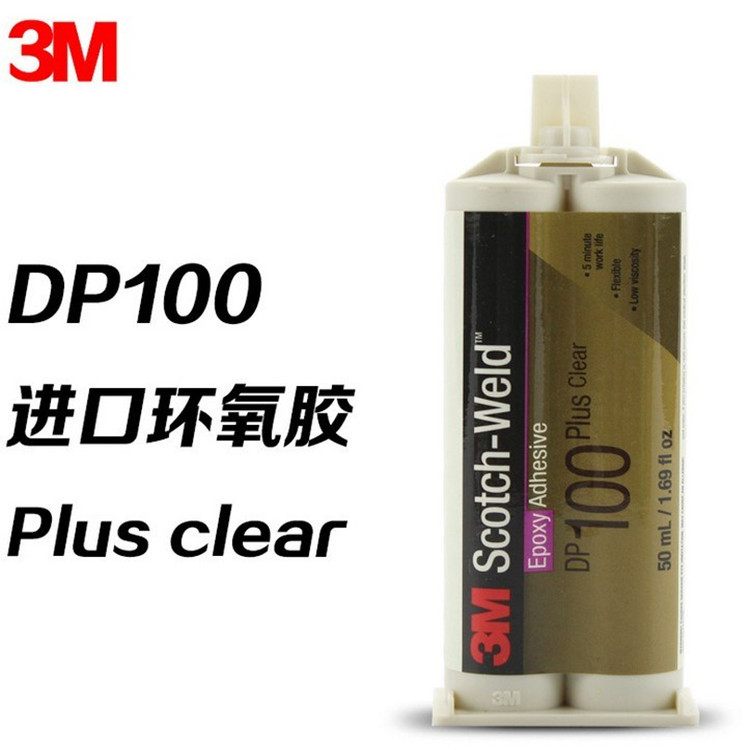 原裝膠粘劑 dp100環(huán)氧結(jié)構(gòu)膠 全透明快干環(huán)氧樹脂雙組份膠水