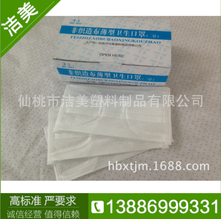 一次性?xún)蓪訜o(wú)紡布口罩報(bào)價(jià)，批發(fā)，供應(yīng)商，生產(chǎn)廠(chǎng)家