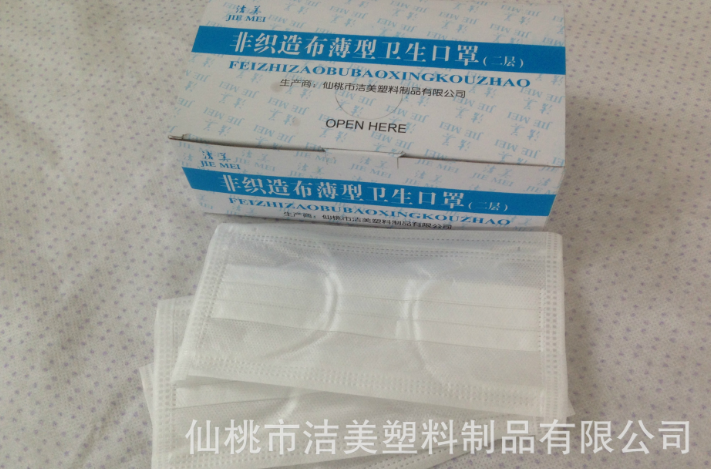 一次性?xún)蓪訜o(wú)紡布口罩報(bào)價(jià)，批發(fā)，供應(yīng)商，生產(chǎn)廠(chǎng)家