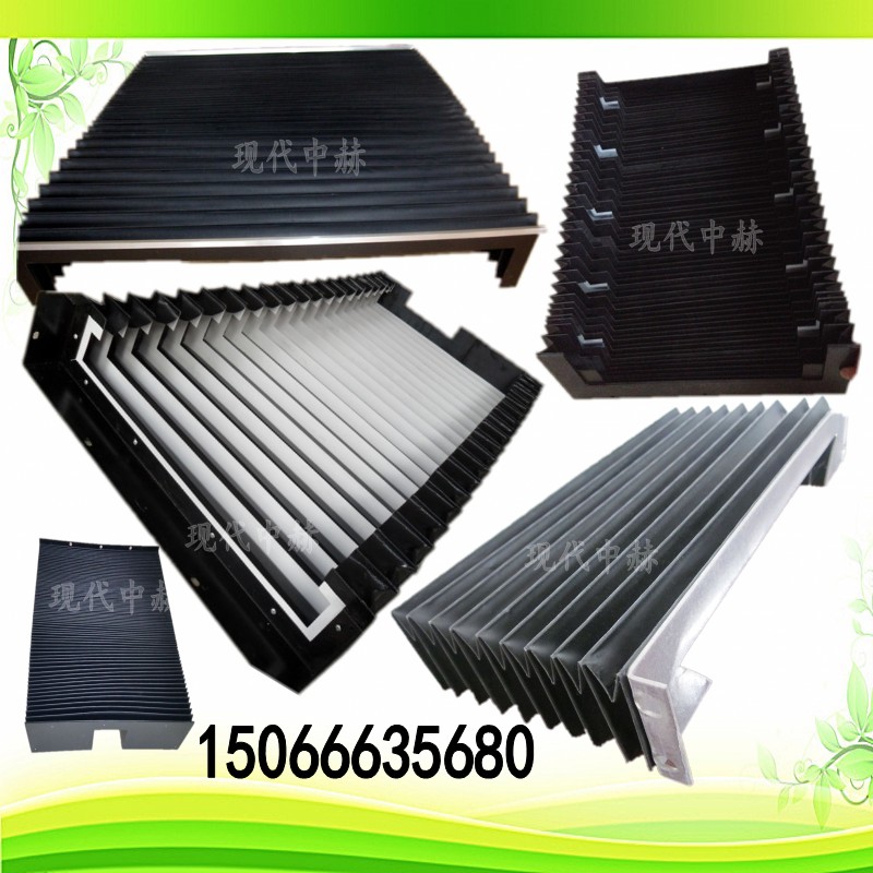 風琴防護罩導軌防護罩機床伸縮防護罩機床導軌防護罩