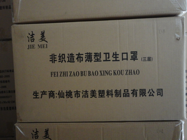 一次性?xún)蓪訜o(wú)紡布口罩報(bào)價(jià)，批發(fā)，供應(yīng)商，生產(chǎn)廠(chǎng)家