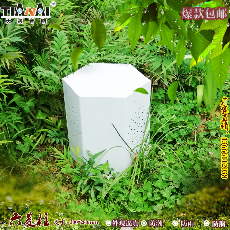 六菱柱音響戶外音響成都草坪箱廠批發(fā)奇特造型園林小區(qū)花園草地音響