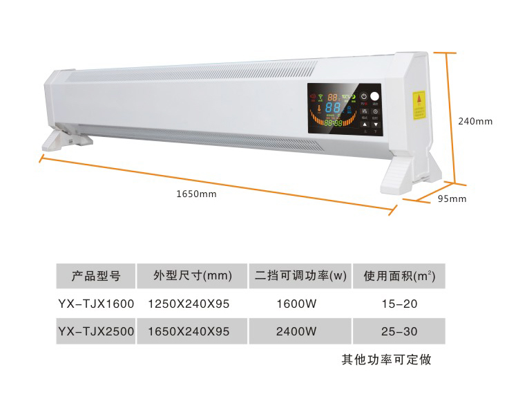 智能變頻踢腳線電暖器廠家直銷/批發(fā)