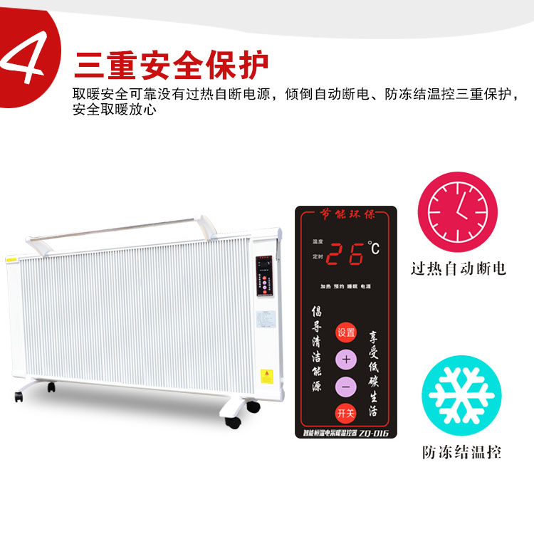 河北1800W碳纖維電暖器生產(chǎn)廠，河北碳纖維電暖器廠家電話，河北碳纖維電暖器報(bào)價(jià)價(jià)格