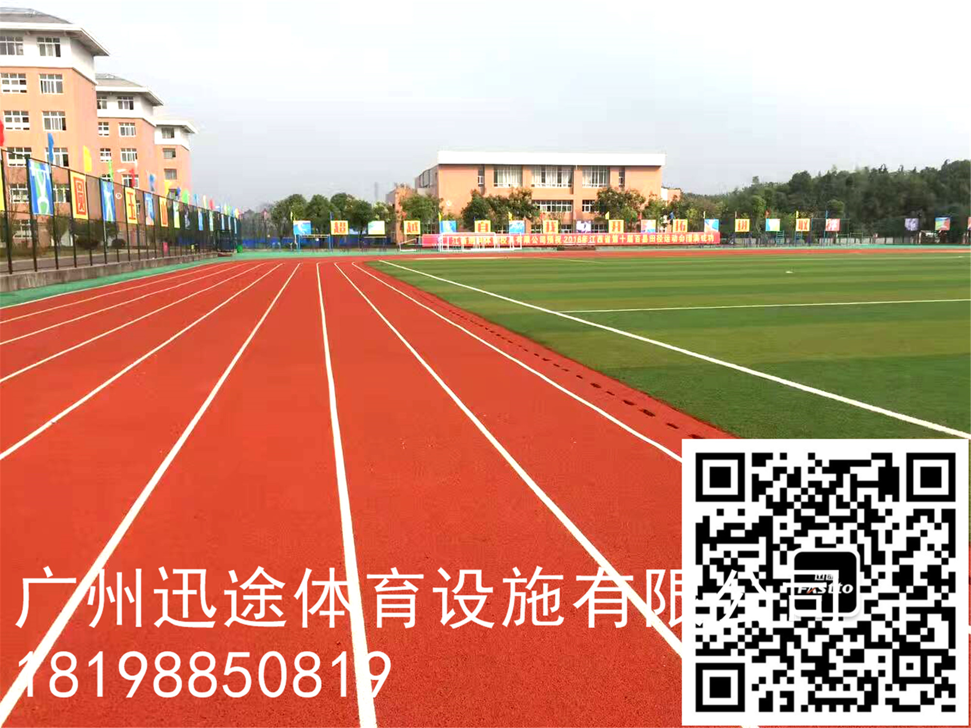 培元中學全塑型跑道全項檢測通過新*檢測 全塑塑膠跑道