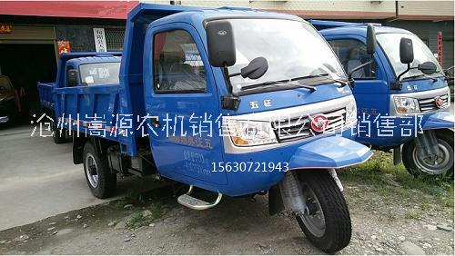 五征奧翔1600三輪車 五征奧翔三輪車 五征奧翔1600三輪汽車 五征三輪汽車 五征自卸三輪車