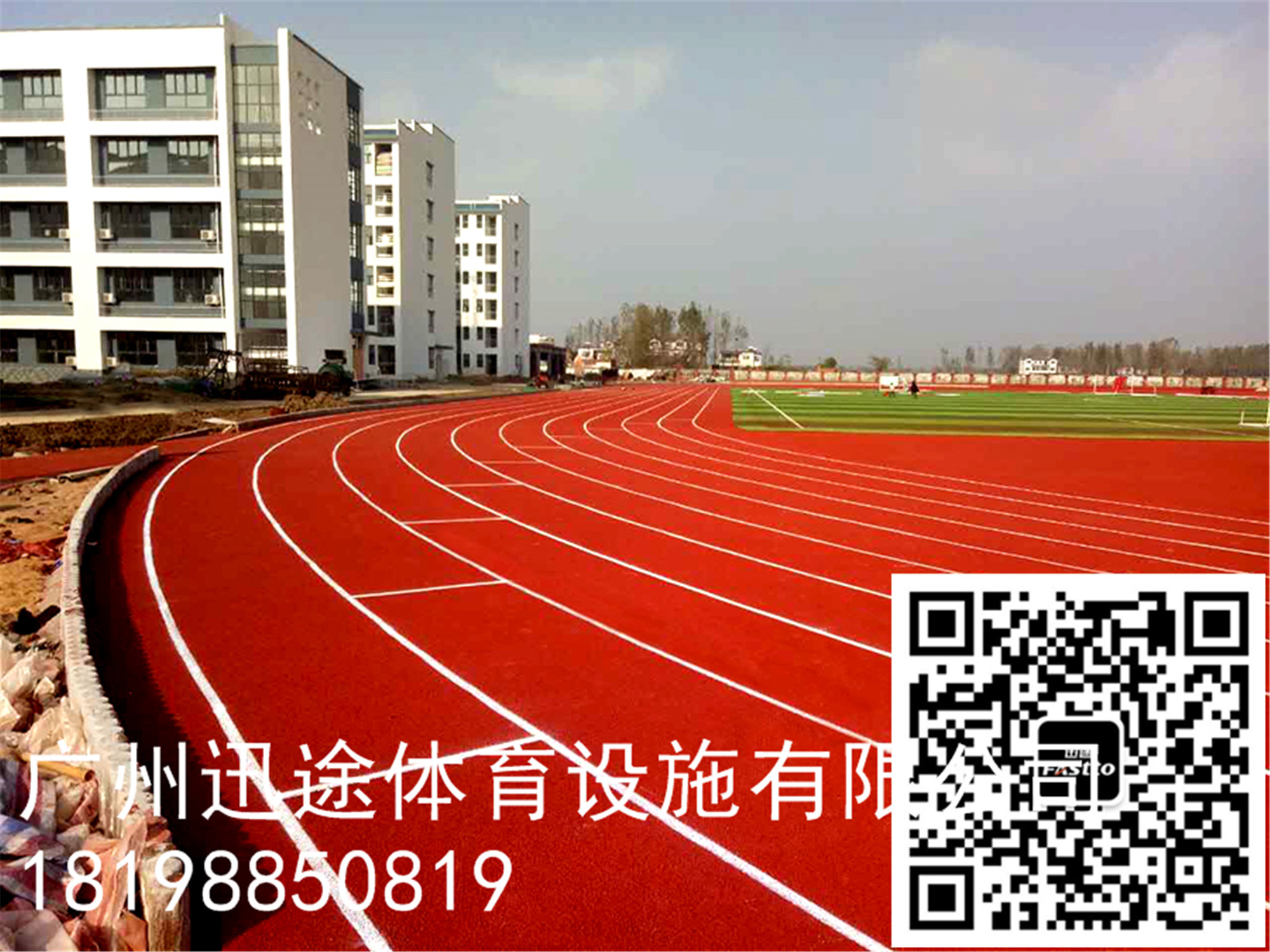 福建省霞浦青少年活動(dòng)中心混合型塑膠跑道完工