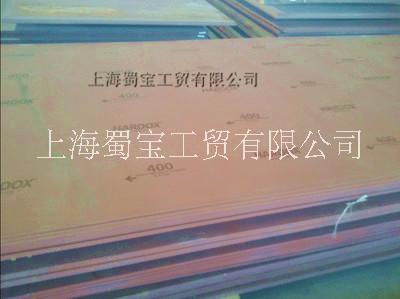 瑞典耐磨鋼 HARDOX500 HARDOX400