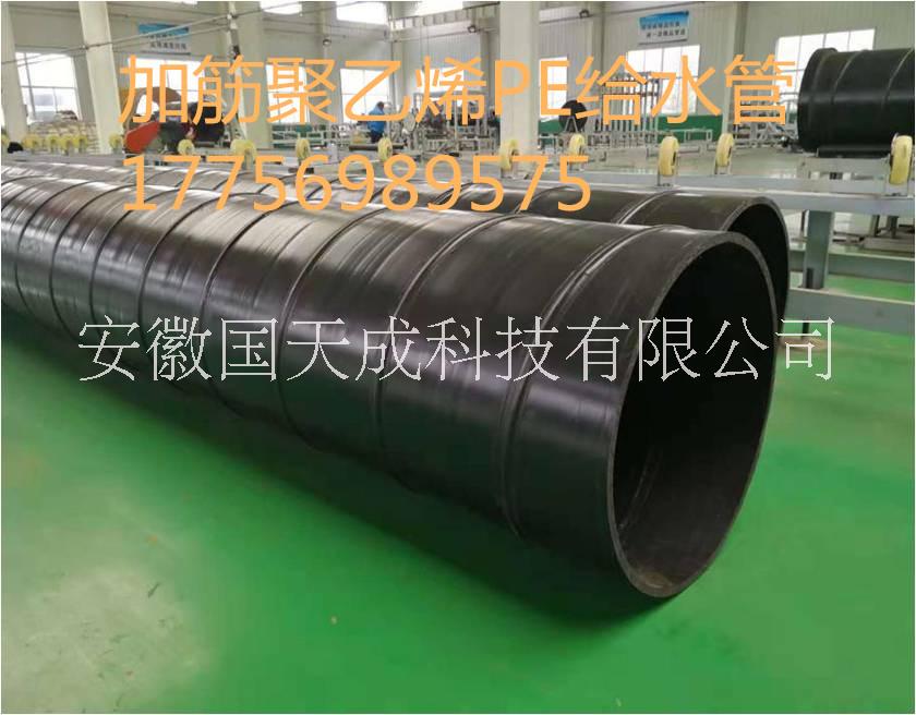 加筋聚乙烯復(fù)合給水管